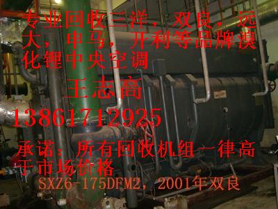 回收溴化鋰制冷機組，回收二手溴化鋰制冷機組，回收雙良溴化鋰制冷機組